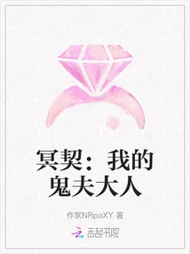 Underworld Contract: My Ghost Husband