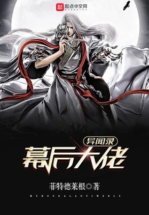 Strange News About the Boss Behind the Scenes