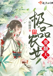 The Best Peasant Girl Wants to Shake Things Up