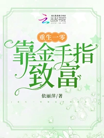 Rebirth 10 Gets Rich by Cheating