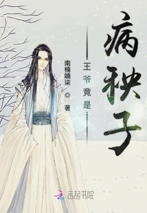 The Prince is Actually a Sick Man