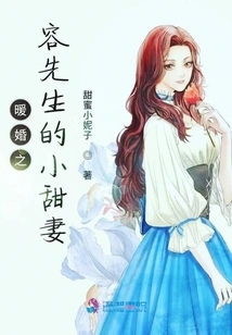 Mr. Warm Wedding's Sweet Wife