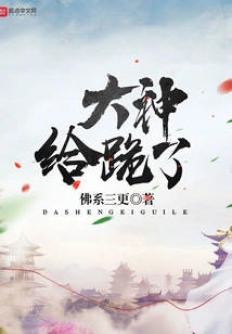 The Great God Kneels Down