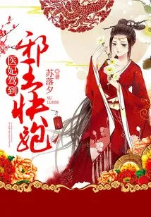 The Doctor's Concubine Arrives: Evil King, Run Quickly