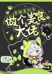 Traveling Across the Stars: Becoming a Foodie