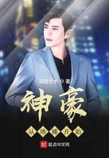 Shenhao Starts from Street Stalls