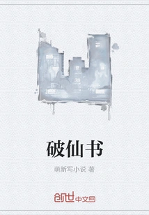 Broken Immortal Book