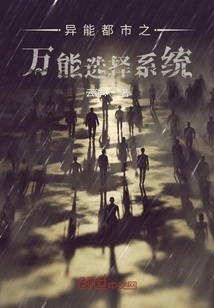 The Universal Selection System of Super City