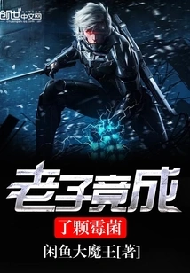 I Turned into a Mold