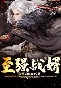 The Strongest Son-in-law