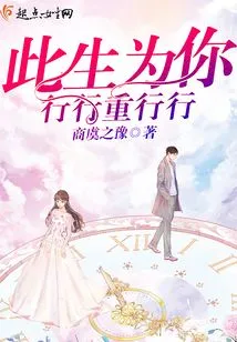 I Will Walk Again and Again for You in This Life