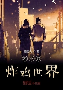 Uncle's Fried Chicken World