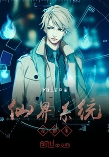 Immortal System in the City