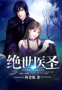 Peerless Medical Saint