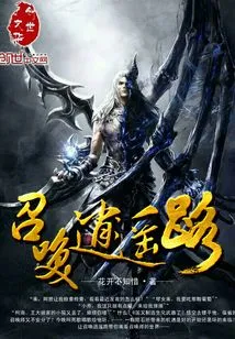 Summon the Happy Road