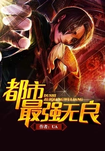 The Strongest and Unscrupulous Man in the City