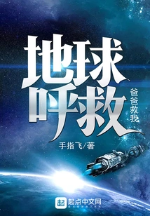 Earth Cries for Help