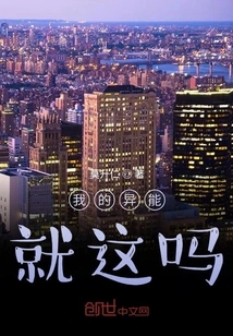 Is This All My Superpower?