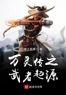 The Origin of the Warriors in Legend of Wanling