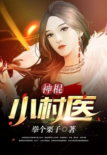 The Magic Little Village Doctor