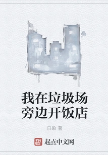 I Open a Restaurant Next to the Garbage Dump