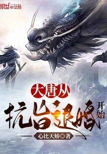 The Tang Dynasty Began with the Annulment of Engagements Against Imperial Edicts