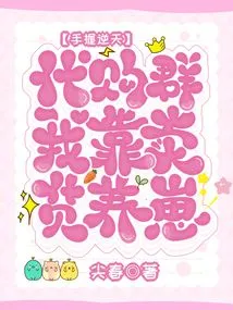 I Have an Incredible Purchasing Group, and I Rely on Selling Goods to Raise My Cubs