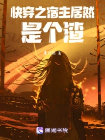 The Host of Quick Travel is Actually a Scumbag