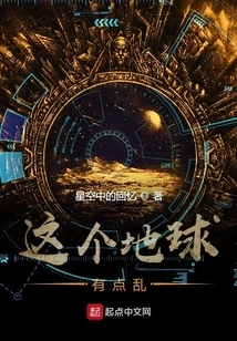 This Earth is a Bit Messy