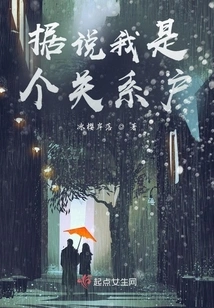 It is Said That I Am a Related Person