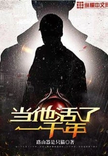 When He Lived for a Thousand Years