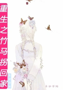 The Bamboo Horse of Rebirth Turns Home