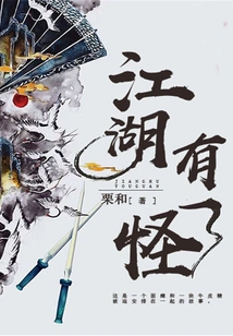 There is a Strange Person in the World