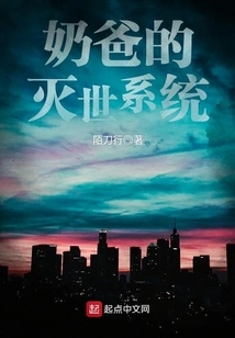 Dad's Doomsday System