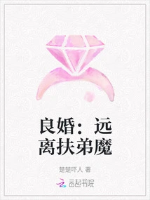 Good Marriage: Stay Away from the Demon of Helping Your Divorce