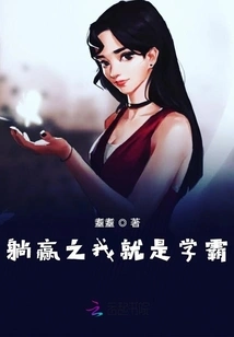 The Return of Sister Tang from Lying to Win