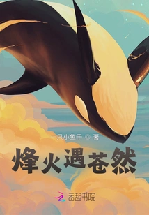 Beacon Fire Meets Blue Sky