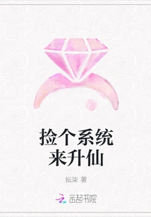 Pick up a System to Ascend to Immortality