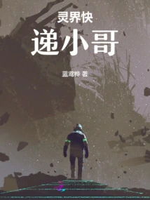 Spirit World Express Boy