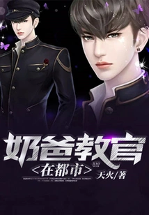 Daddy Instructor in the City