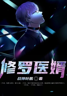 Shura Doctor Son-in-law