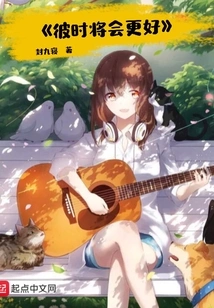 It Will Be Better Then