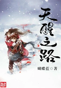 The Road to Awakening