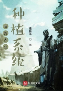 My Agricultural Planting System