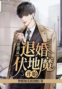 The Counterattack Begins with Breaking Off the Engagement to Voldemort