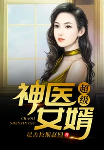 Super Miracle Doctor Son-in-law