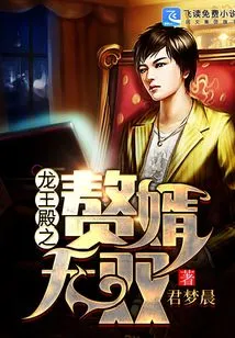 The Son-in-law of the Dragon King Palace is Wushuang