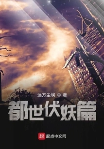 Urban Demon Subduing Chapter