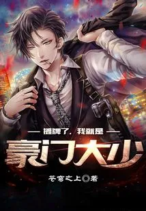 It's a Showdown, I'm the Rich Young Man