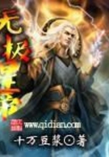 Wuji Star Emperor